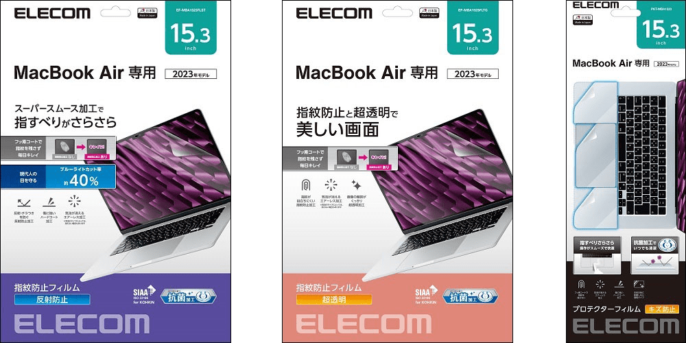 エレコム、15インチMacBook Air用液晶/トラックパッド/パームレスト保護フィルムを発売