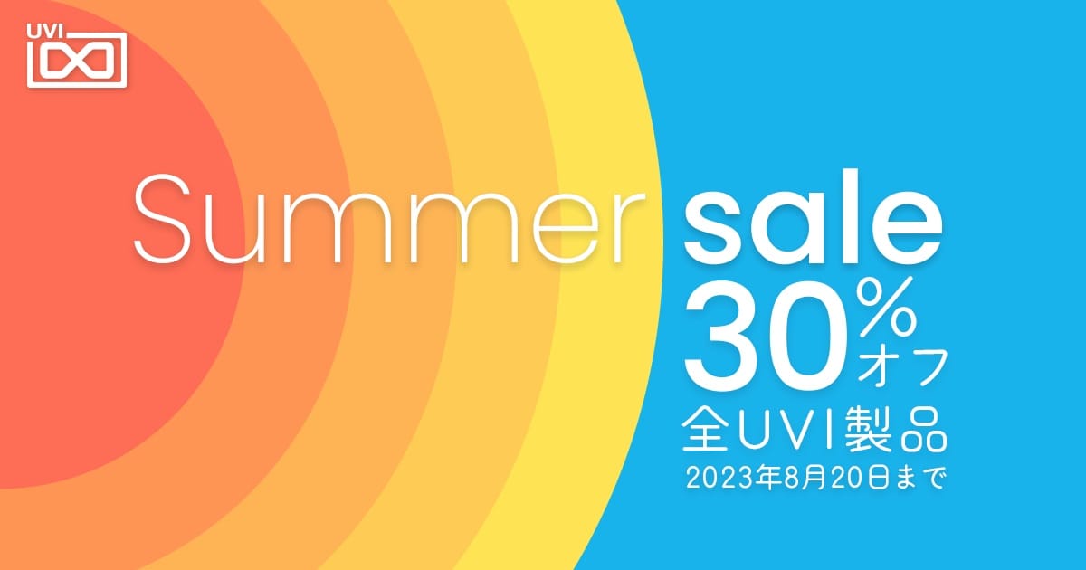 UVI、全製品30%オフの夏セールを開催