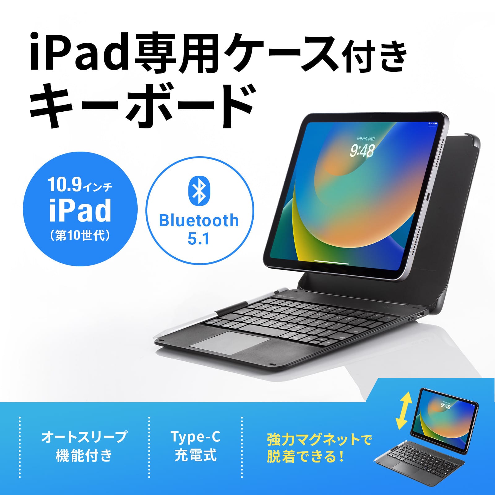 サンワサプライ、iPad用タッチパッド付きBluetoothキーボードケース発売