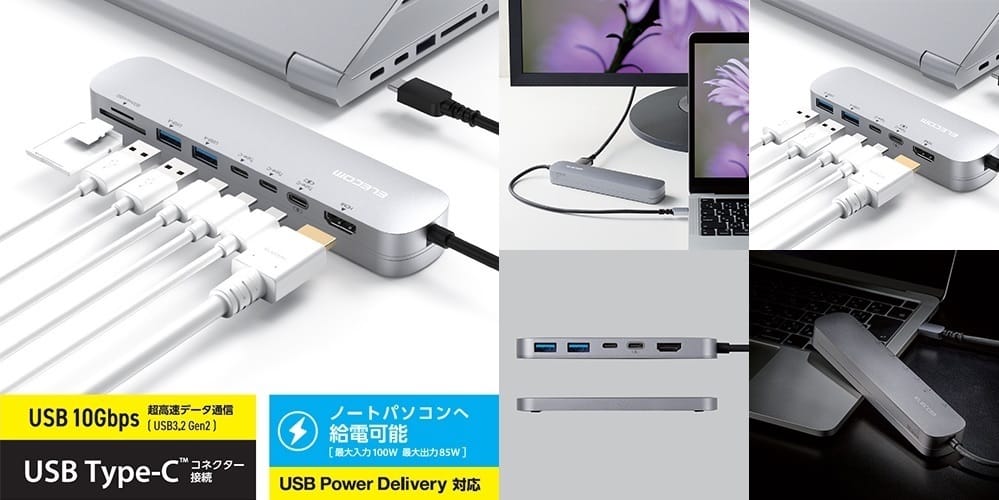 エレコム、片側配線＆マグネットベース採用のUSB-Cドック2機種を発売