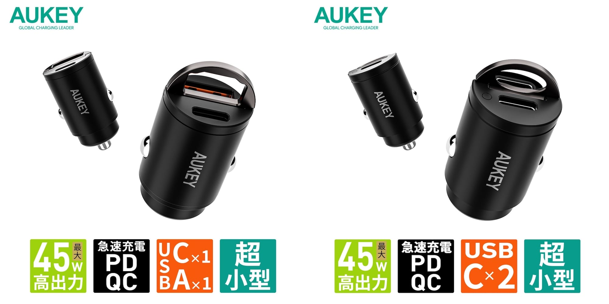 AUKEY、2ポート搭載のカーチャージャー2機種発売