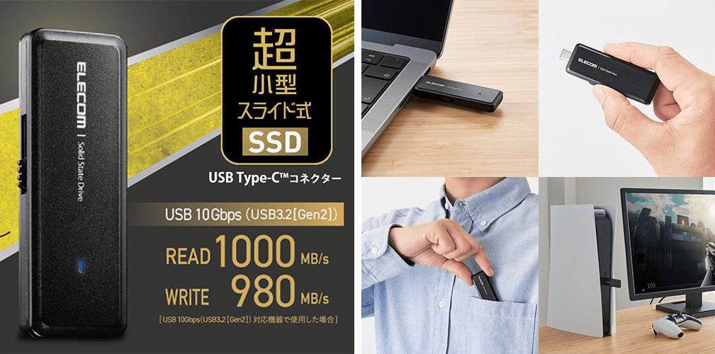 エレコム、USB-C接続のスティック型外付けSSDを発売