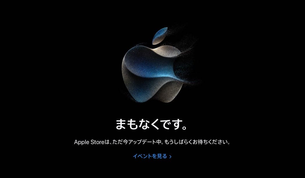 Appleのオンラインストアがアップデート中に