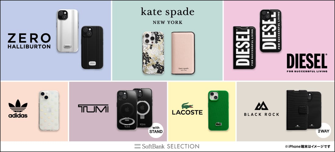 SoftBank SELECTION、iPhone 15シリーズ対応のケース＆スクリーンプロテクターを発売