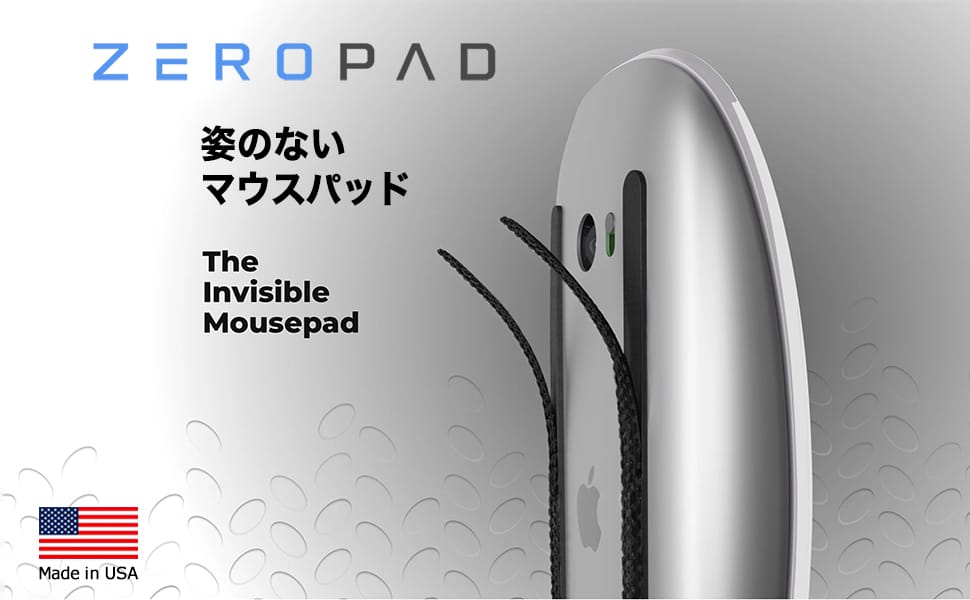 マウスパッドいらずのMagic Mouse用ソール「ZeroPad」