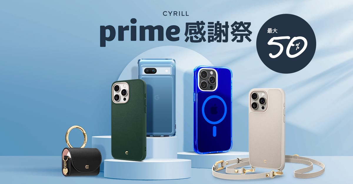 Amazon プライム感謝祭：Spigen/Caseology/CYRILLのiPhone用ケースなどが最大50%オフ