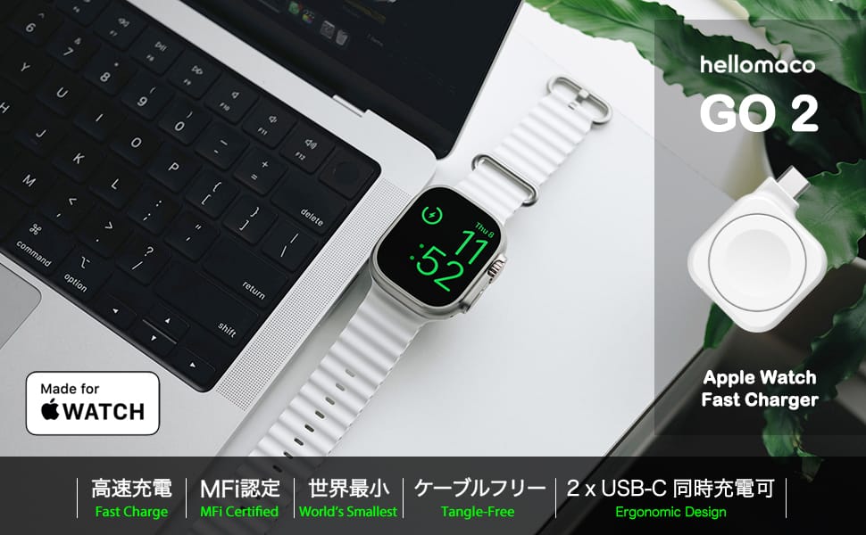 hellomaco、Apple Watch用高速充電ドック「GO 2」を発売