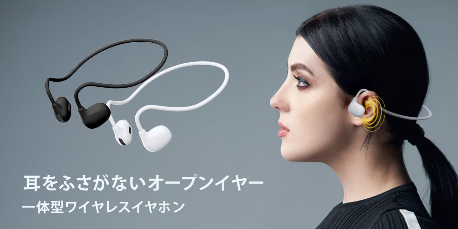 Premium Style、耳を塞がないワイヤレスイヤフォンを発売