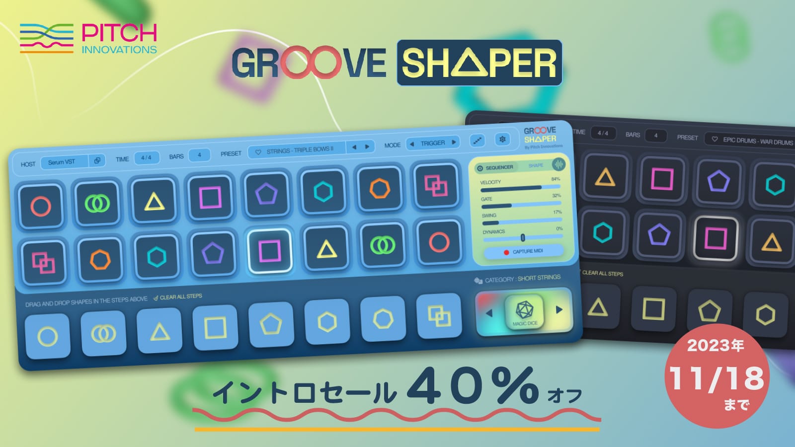 Pitch Innovations、シェイプでグルーヴを生成できる「Groove Shaper」をリリース　11月18日（土）まで40%オフ