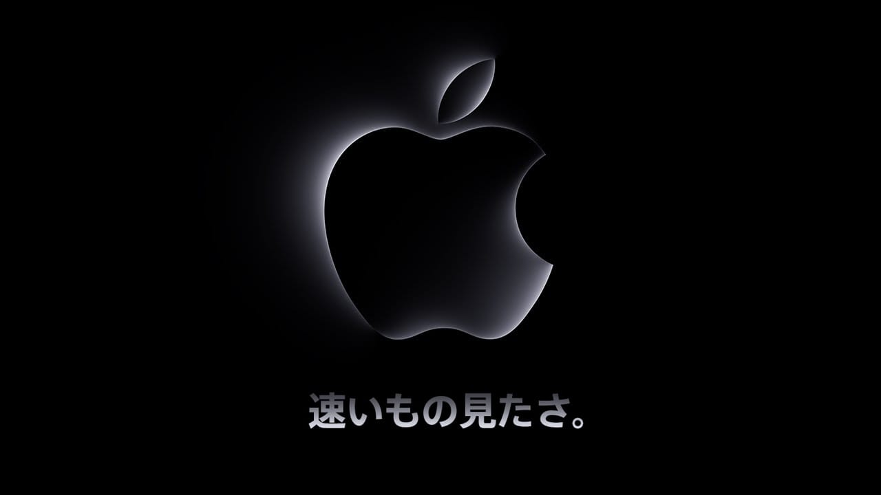 Apple Event October 30, 2023：ライブカバレッジ