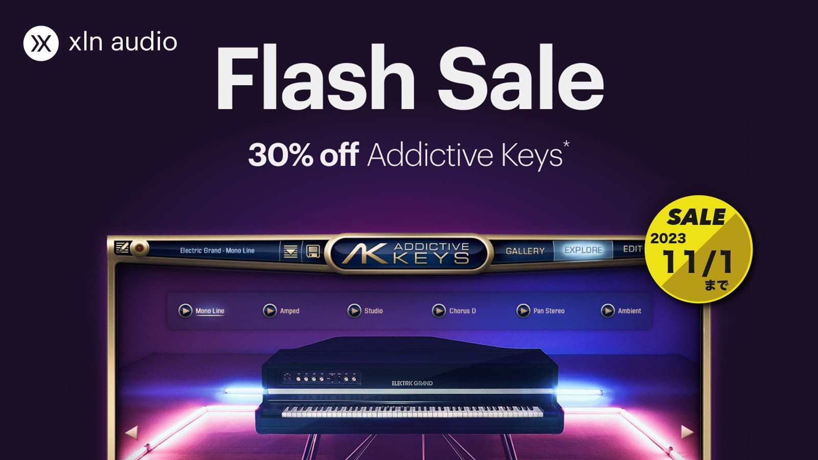 XLN Audioのキーボード音源「Addictive Keys」シリーズが30％オフ