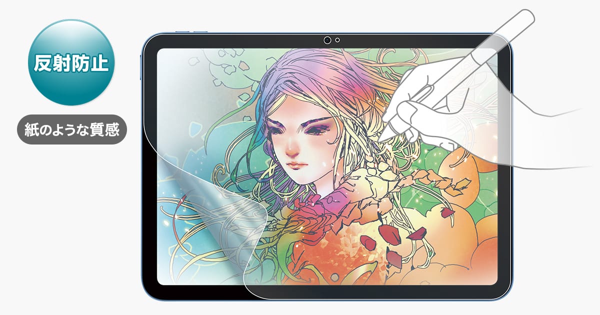 サンワサプライ、第10世代iPad用ペーパーライクフィルムを発売