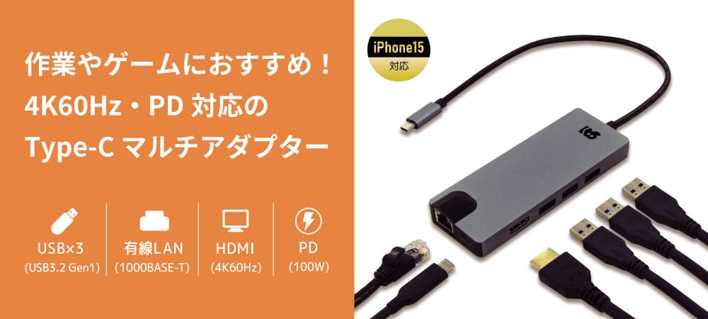 ラトック、6-in-1 USB-Cマルチアダプターを発売