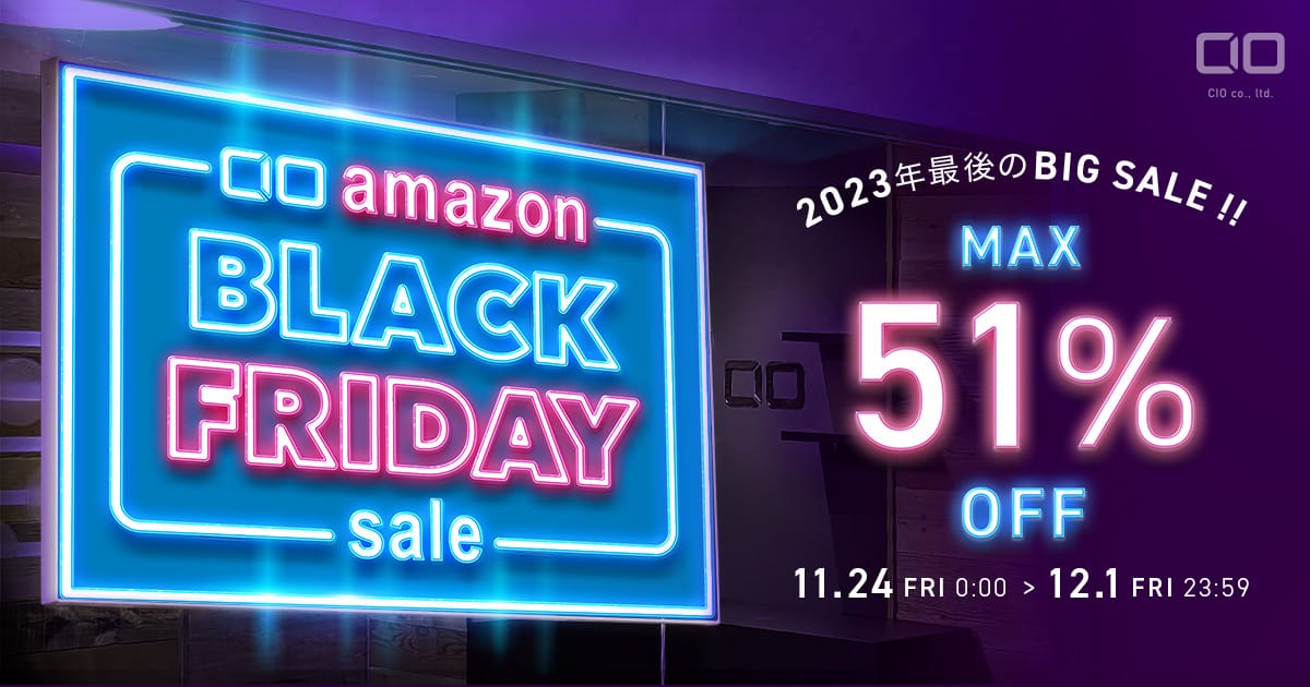 Amazon ブラックフライデー：CIO、対象製品第4弾を発表