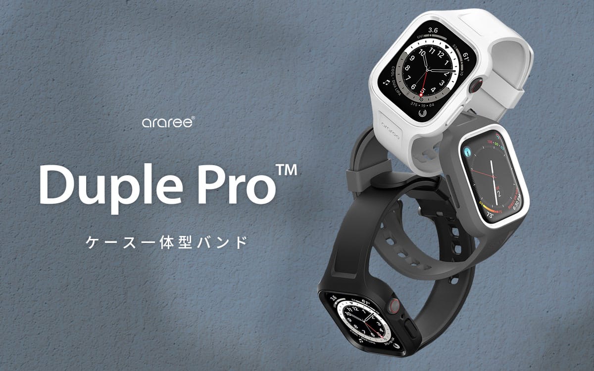 araree、Apple Watch用ケース一体型バンドを発売
