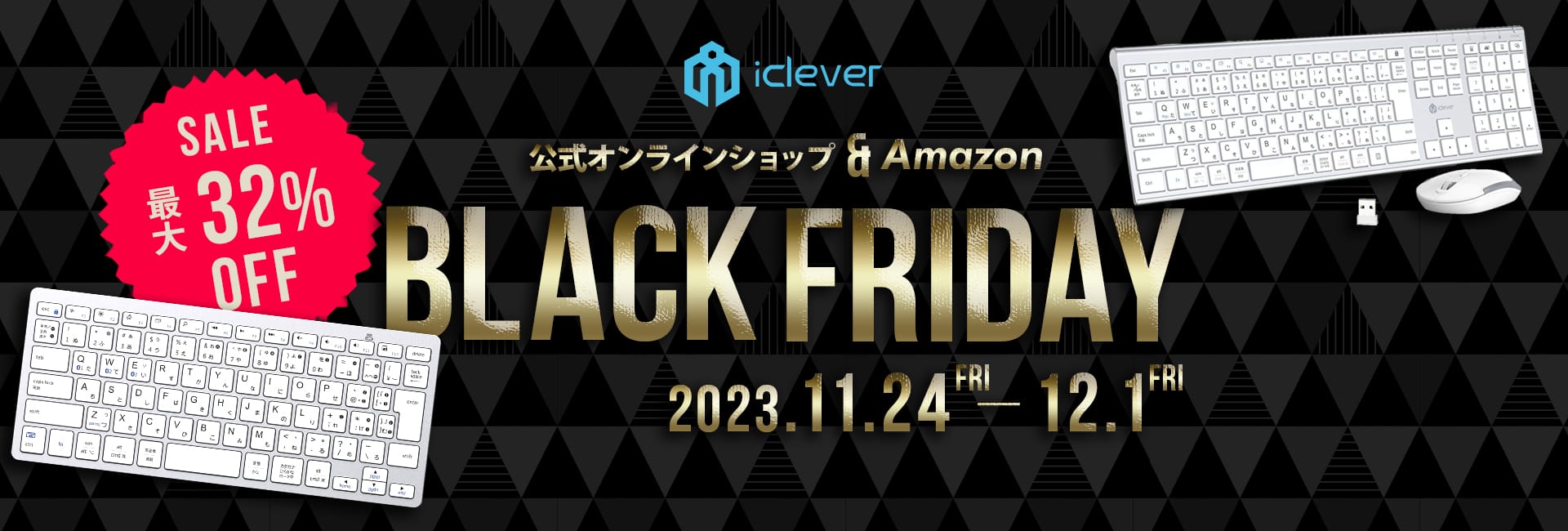 ブラックフライデー：iCleverのワイヤレスキーボード＆マウスが最大32%オフ