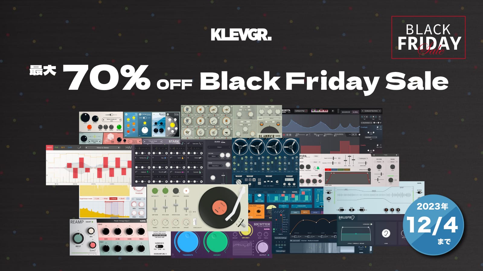 ブラックフライデー：KlevgrandのDAWプラグインが最大70%オフ