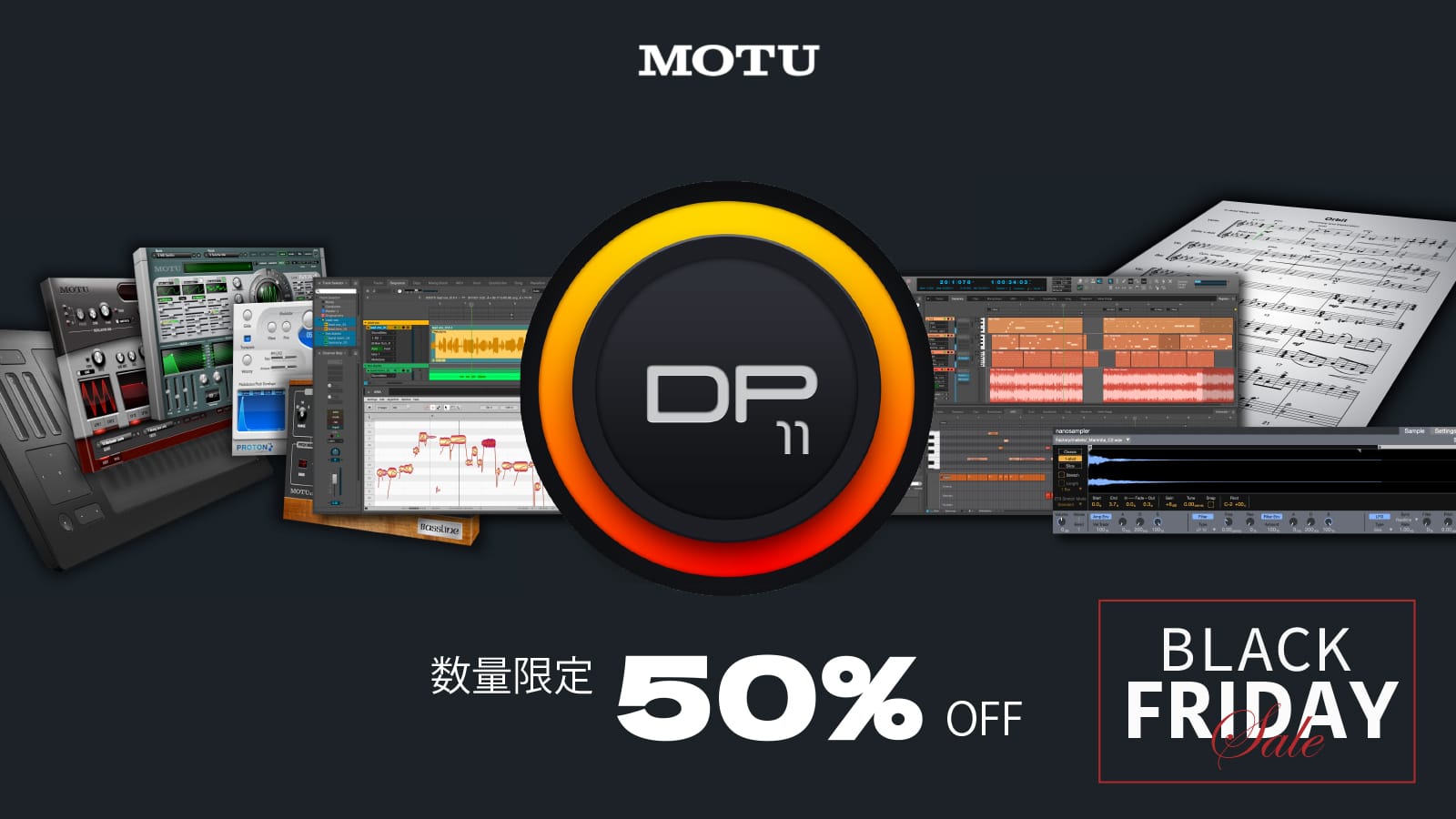 MOTUの音楽制作ソフトウェア「Digital Performer」が50%オフ
