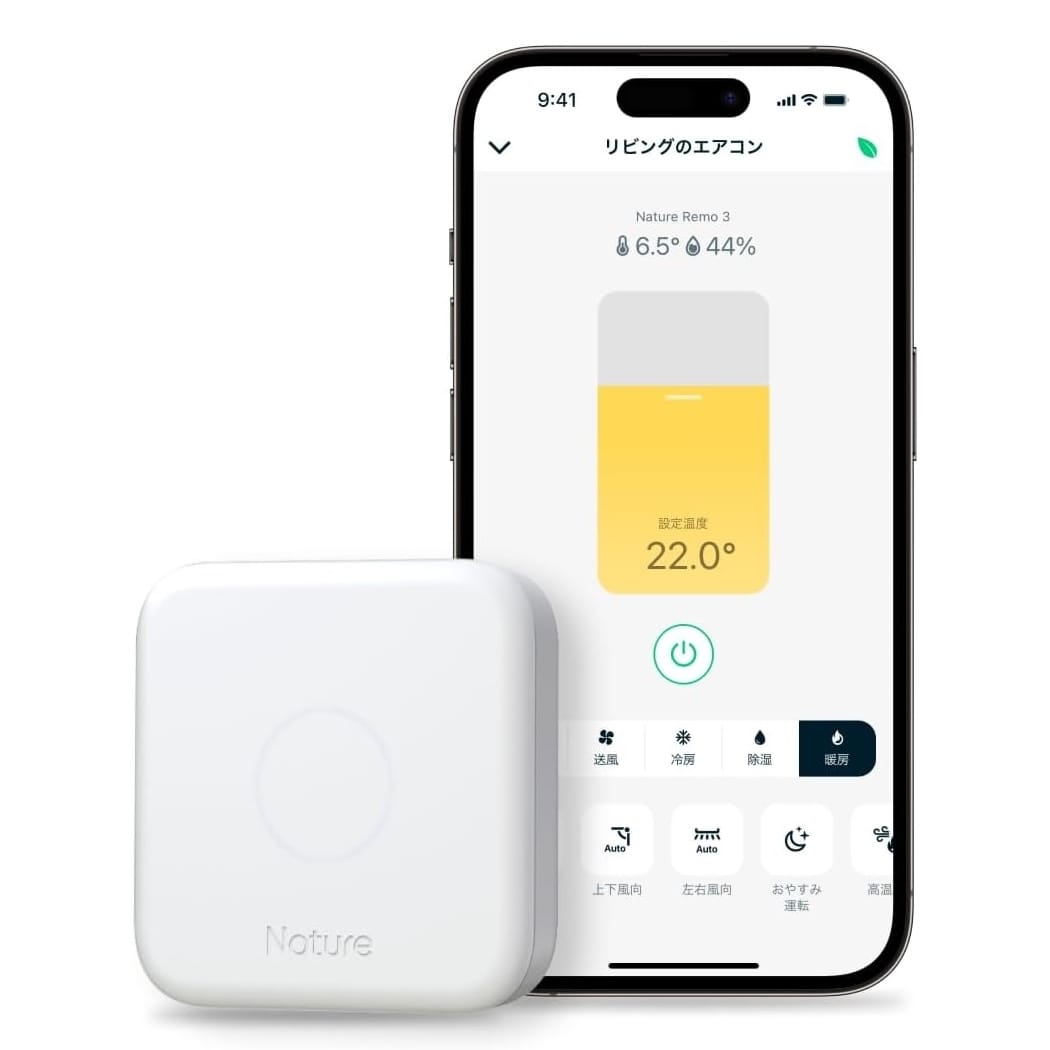 Amazon スマイルSALE 新生活：Natureのスマートリモコンが割引価格に