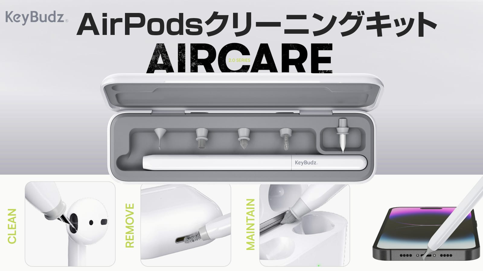 KeyBudz 、Appleデバイス用クリーニングキット「AirCare 2.0」を発売