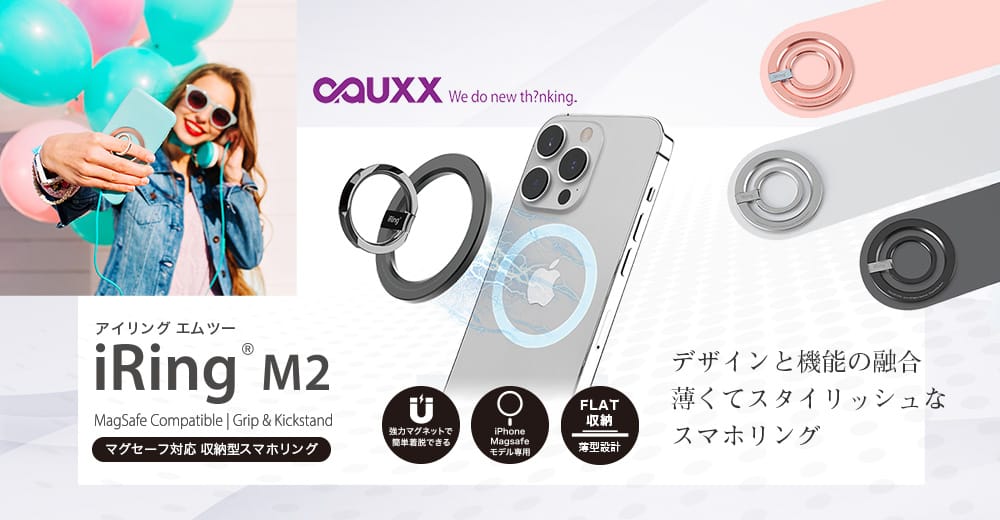 AAUXX、MagSafe対応のスマホリングを発売