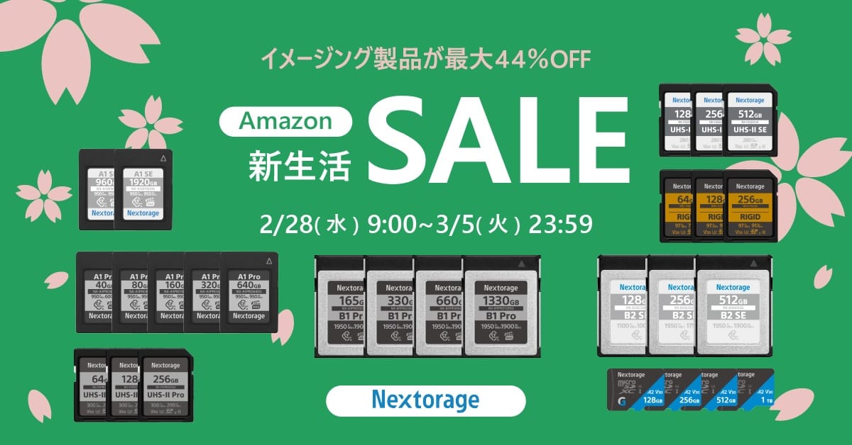 Amazon 新生活SALE：Nextorageのメモリーカードが最大44%オフ