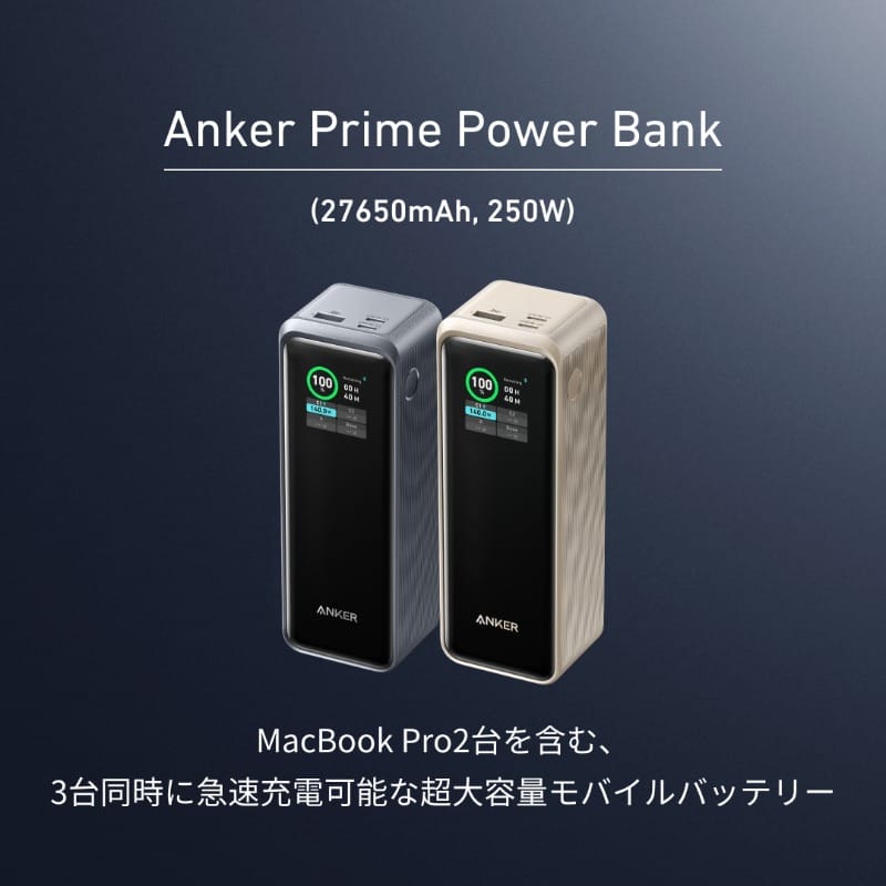 Amazon.com: Anker Prime Power Bank, 27,650mAh 3-Port 250W
