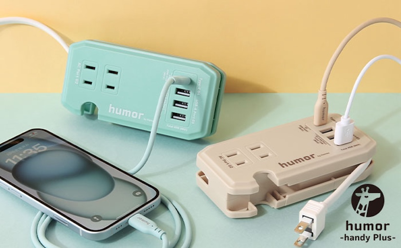 Hamee、USB-C＆USB-A搭載コンパクト電源タップの新色を発売