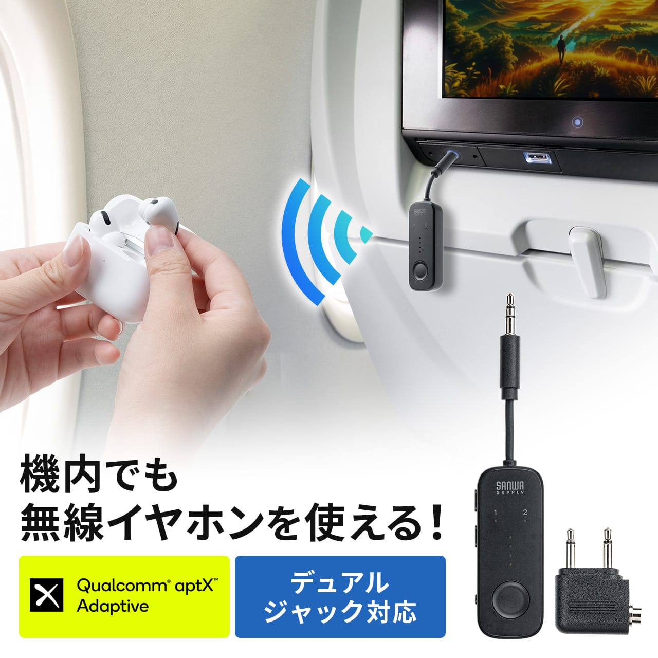サンワサプライ、Bluetoothオーディオトランスミッターを発売