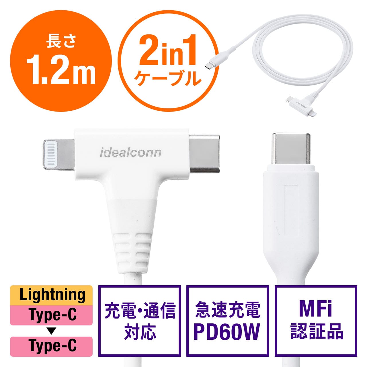 サンワサプライ、USB-C＆Lightning搭載の2-in-1急速充電ケーブルを発売