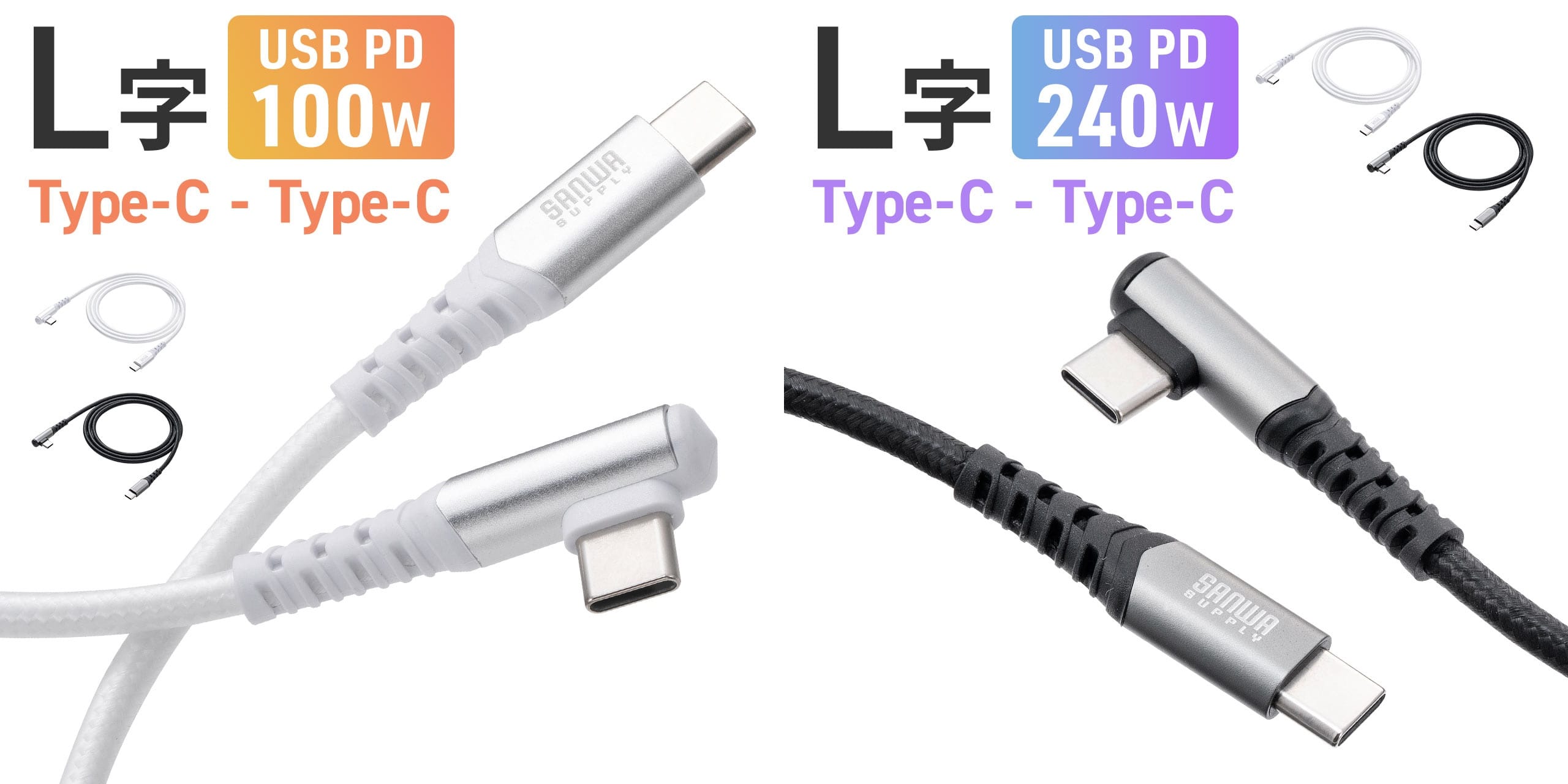 サンワサプライ、L字コネクタ採用のUSB-Cケーブルを発売