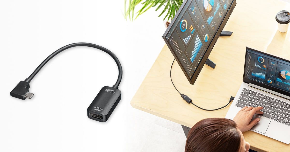 サンワサプライ、USB-C to HDMI変換アダプタを発売