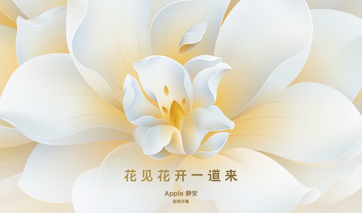 Apple、上海に新しい直営店「Apple 静安」をオープン