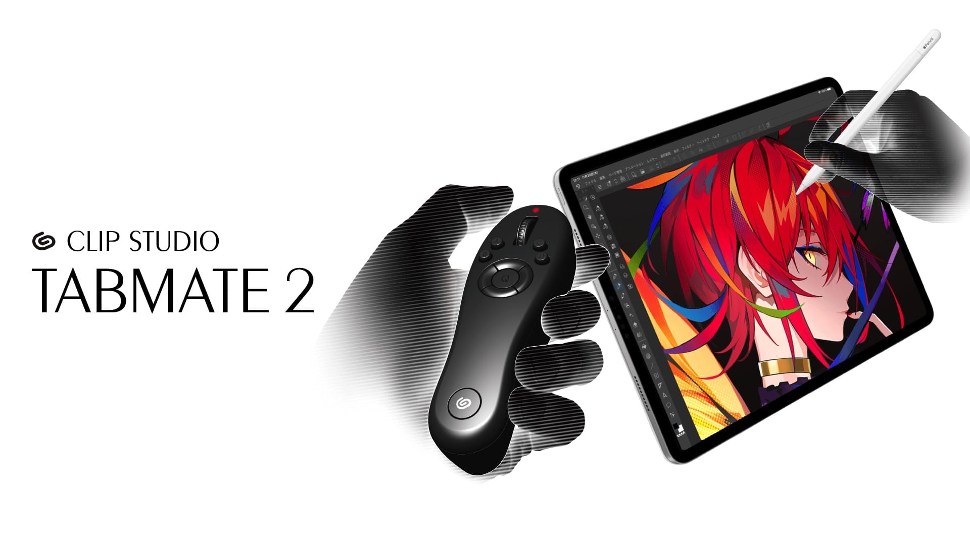 iPad/iPhoneに対応した片手入力デバイス「CLIP STUDIO TABMATE 2」、予約販売開始