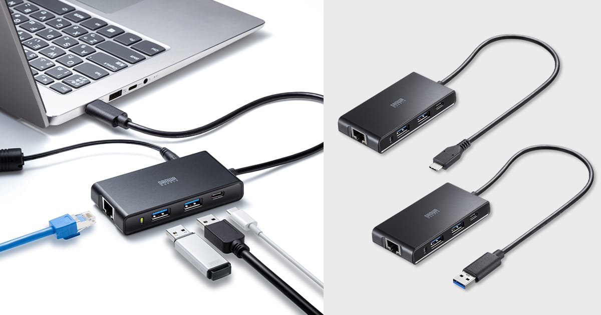 サンワサプライ、USBハブ付き2.5ギガビットLANアダプタを発売