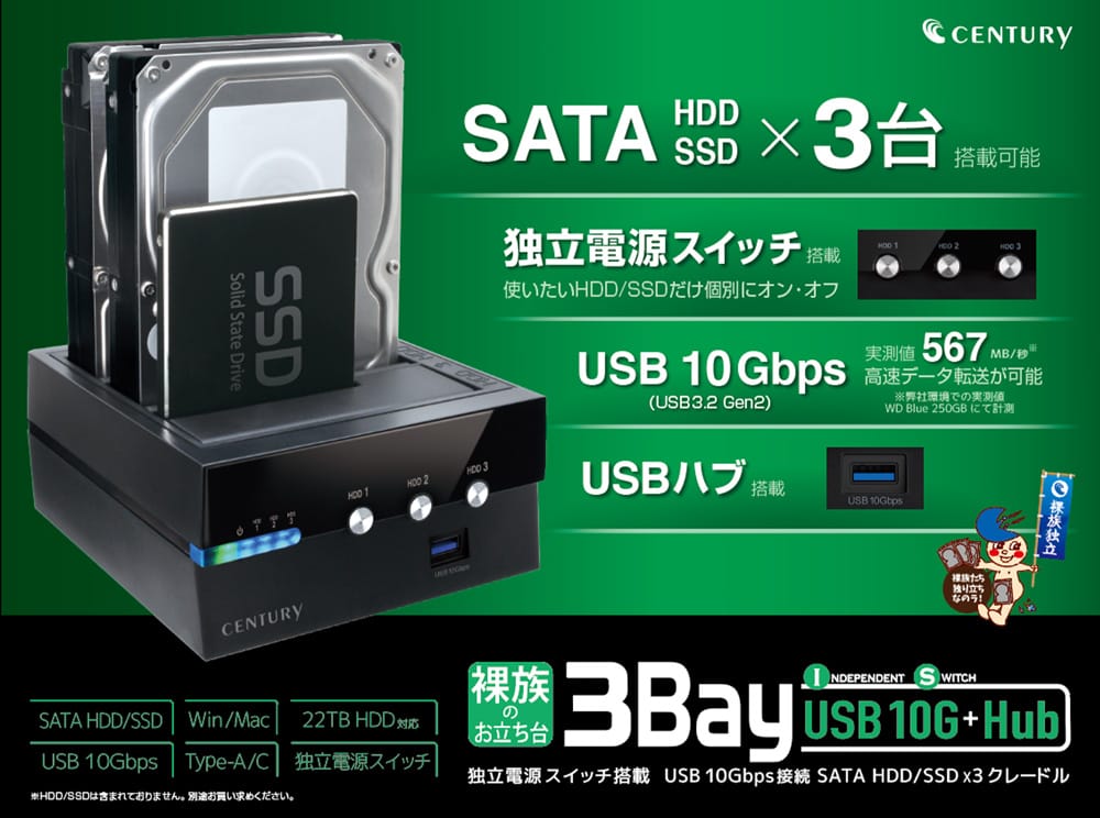 センチュリー、最大3台を接続できるSATA HDD/SSDクレードルを発売