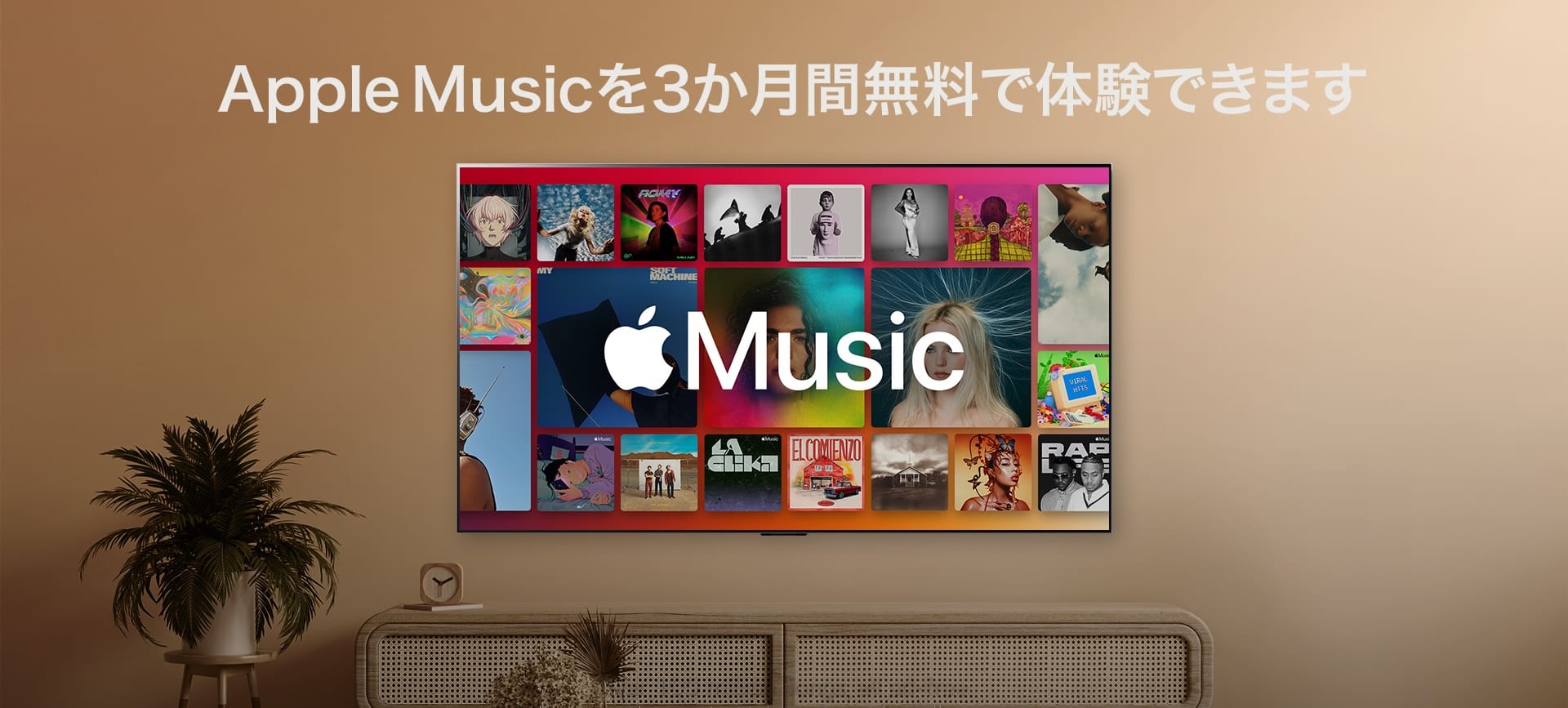 LGのスマートテレビがApple MusicのDolby Atmosに対応　「Apple Music 3ヵ月無料キャンペーン」開始