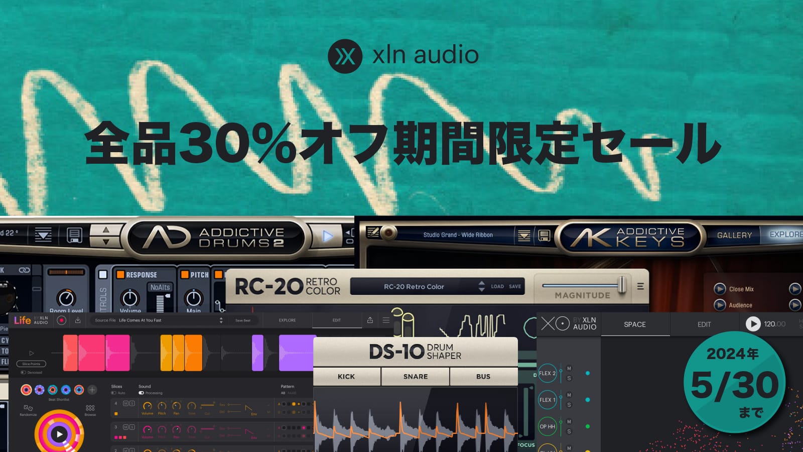 XLN Audioのインストゥルメントやエフェクトが30%オフ