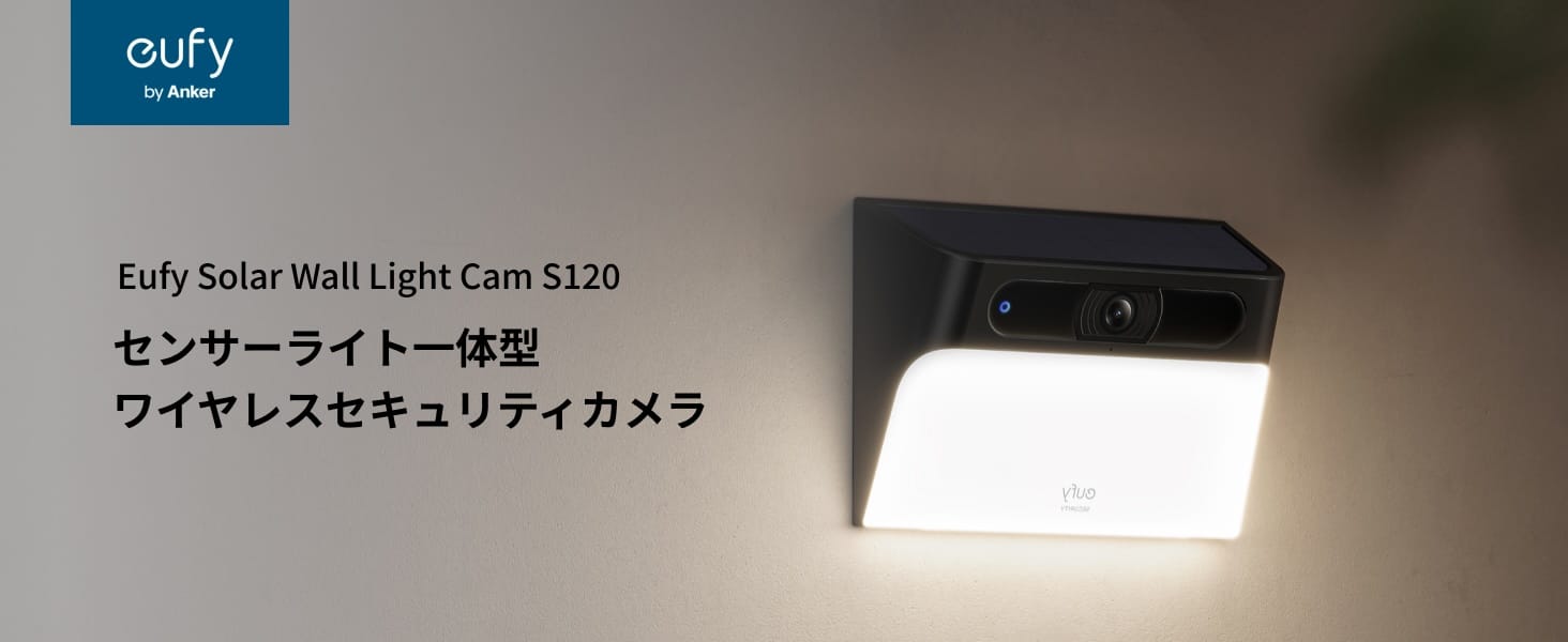 Anker、屋外用センサーライト一体型セキュリティカメラを発売