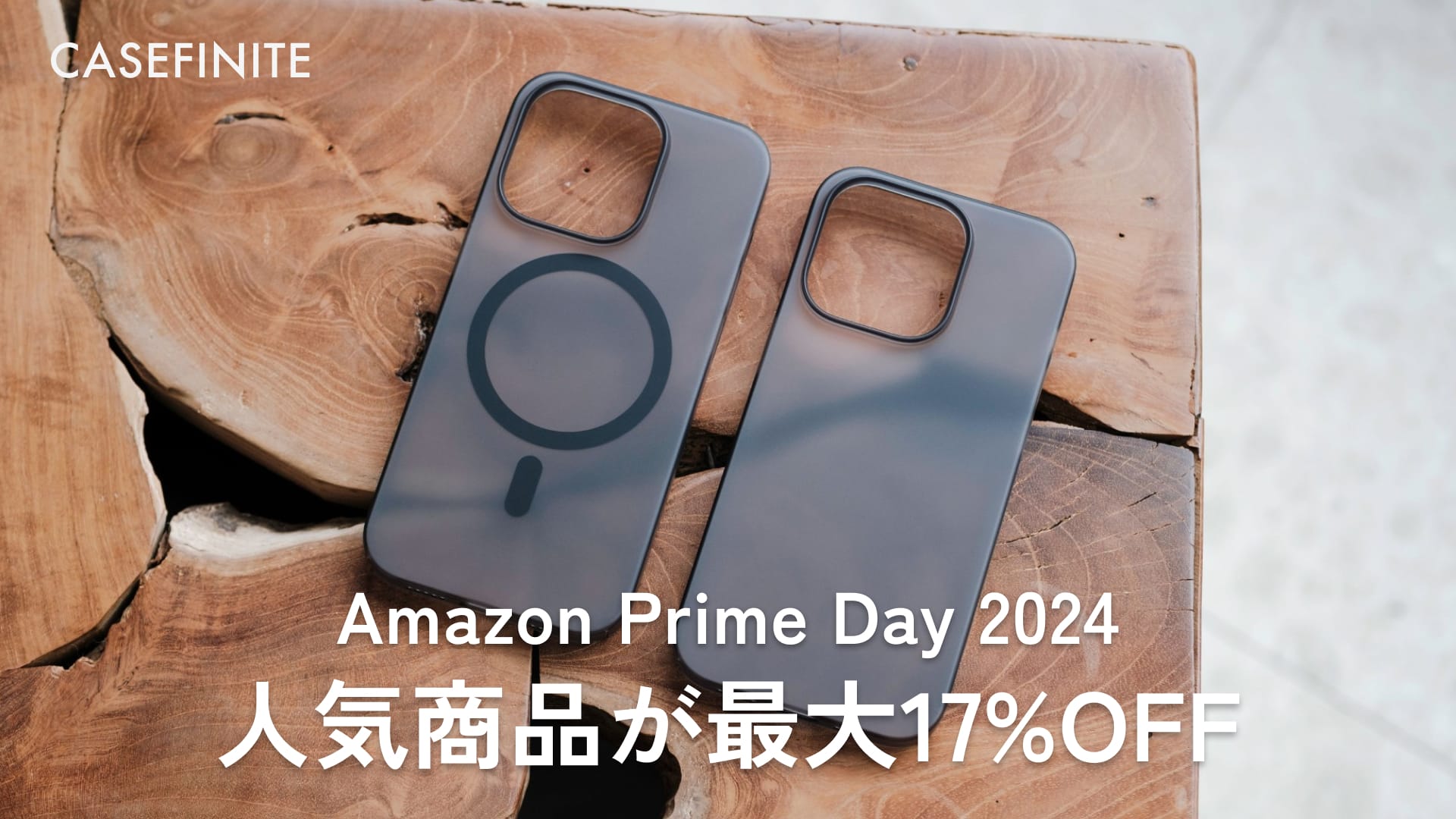 Amazon プライムデー：CASEFINITEのiPhone用スリムケースが最大17%オフ
