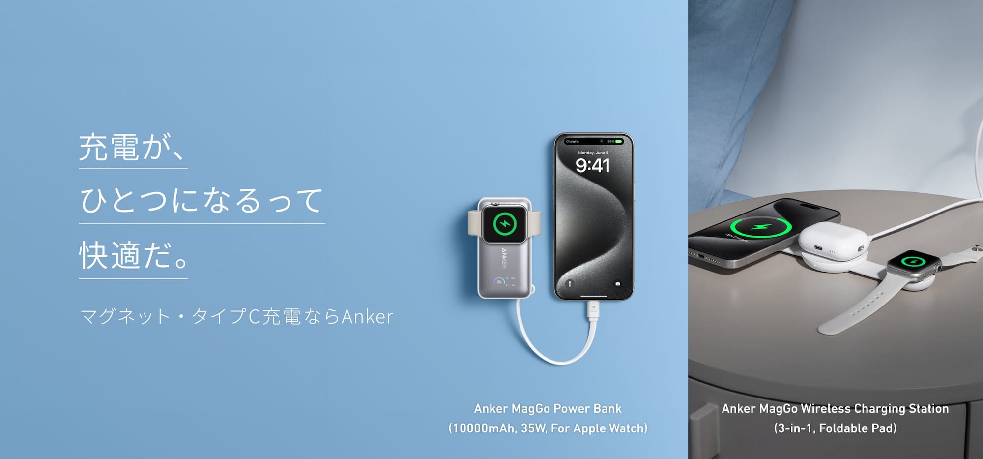 Anker、iPhone 16シリーズ用ケースやワイヤレス充電器などを発売