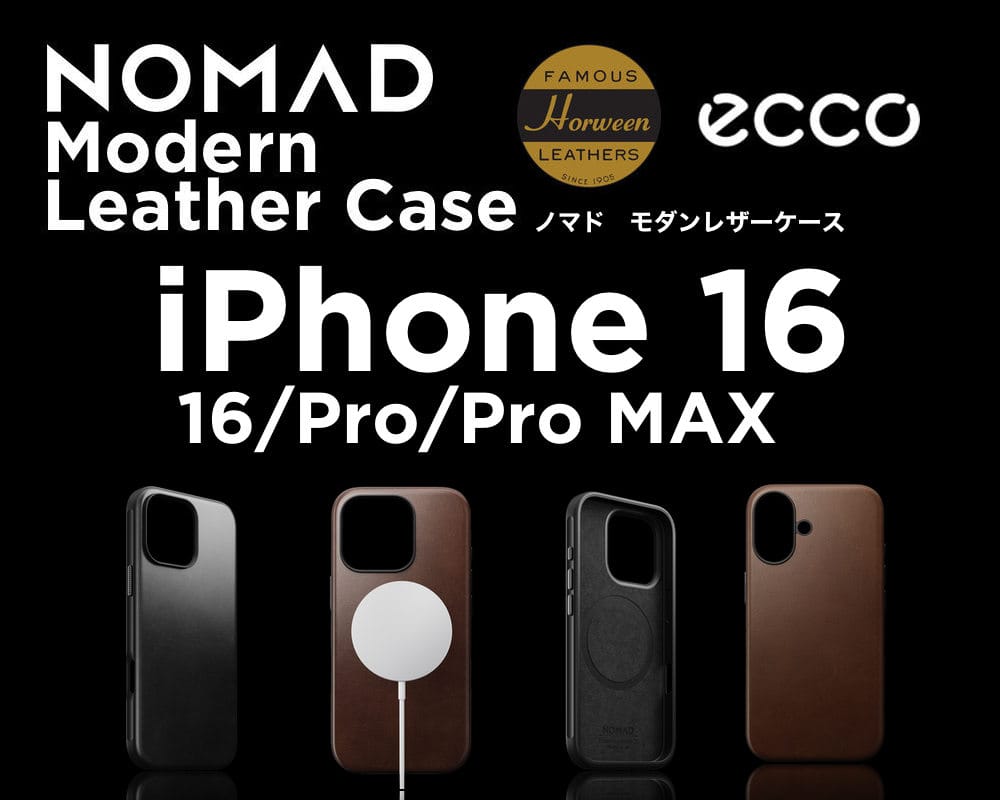 NOMAD、iPhone 16シリーズ用レザーケース2種発売 | APPLE LINKAGE NOMAD、iPhone 16シリーズ用レザーケース2種発売 | APPLE LINKAGE