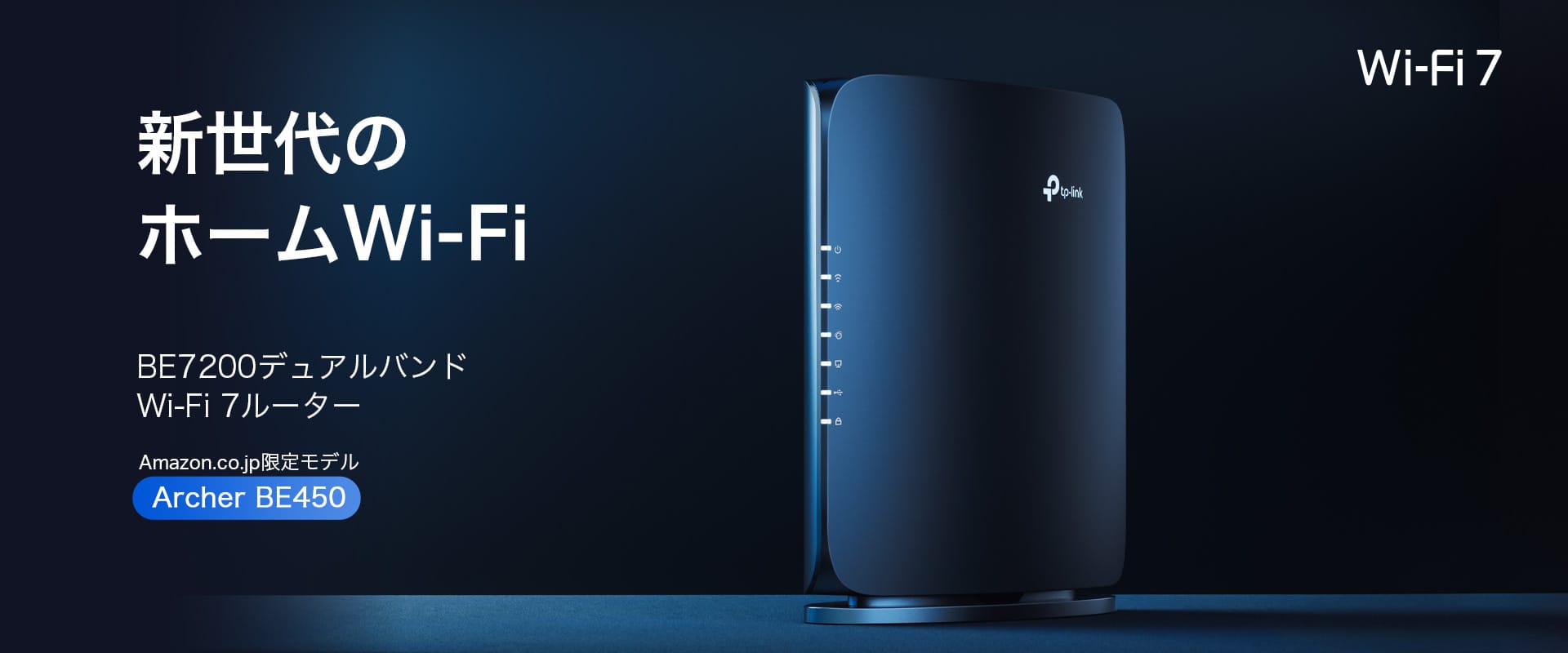 TP-Link、BE7200デュアルバンドWi-Fi 7ルーター「Archer BE7200」を発売　手頃な価格の「Archer BE220」も