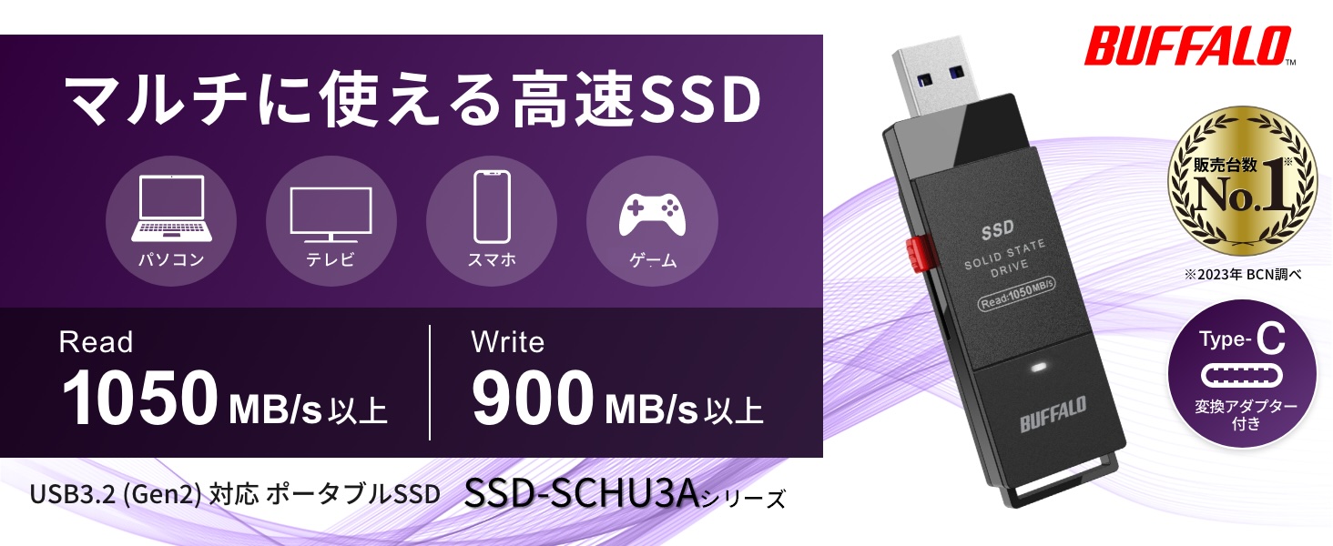 バッファロー、スティック型SSDを発売
