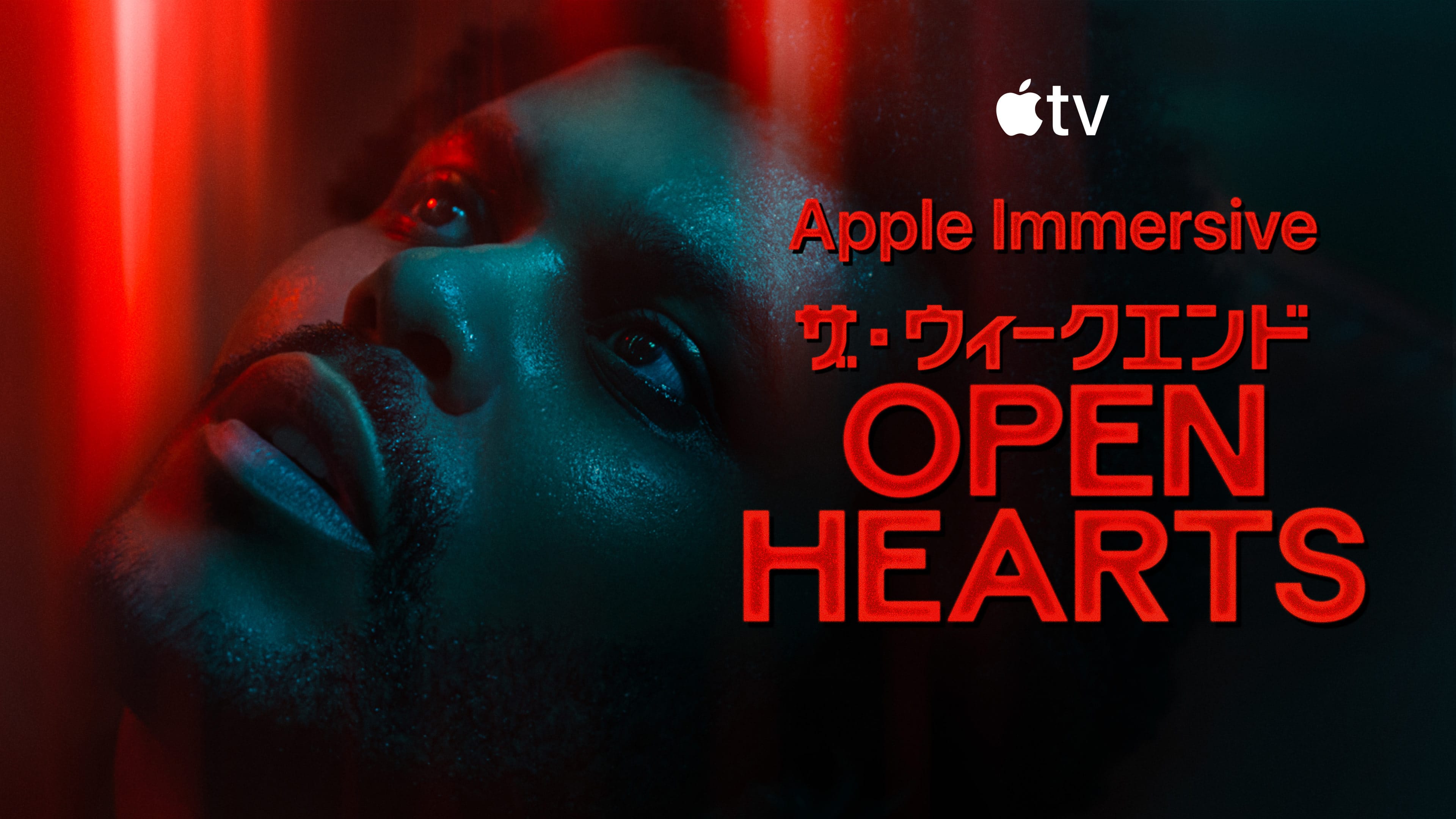 Apple Immersiveの音楽体験「ザ・ウィークエンド：Open Hearts」、Apple Vision Proで公開