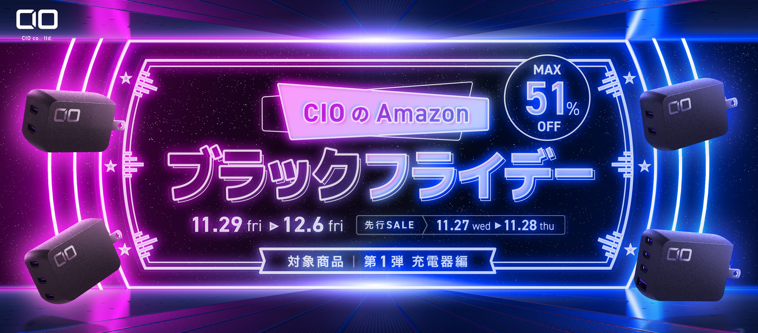 Amazon ブラックフライデー：CIO、対象製品第1弾を発表　USB急速充電器「NovaPort」が特別価格に