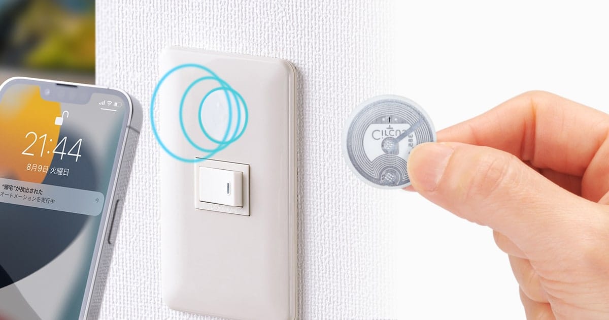 サンワサプライ、スマホをかざしてさまざまなアクションを実行できるNFCタグを発売