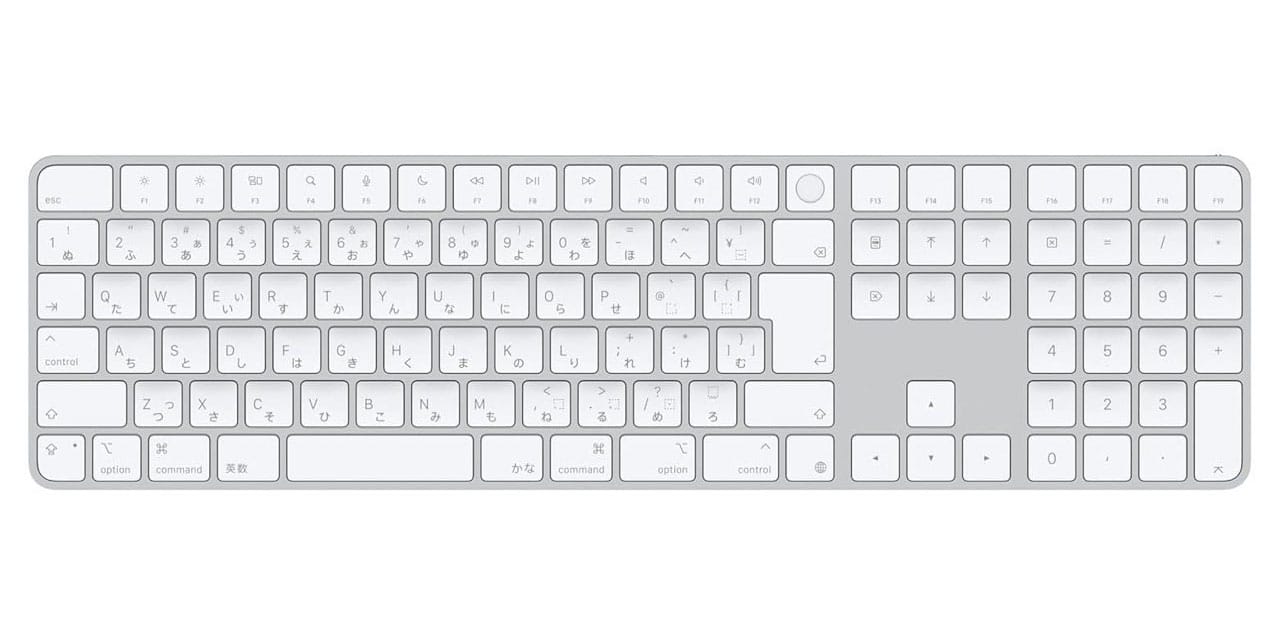 「Touch ID搭載Magic Keyboard（テンキー付き）」が割引価格に