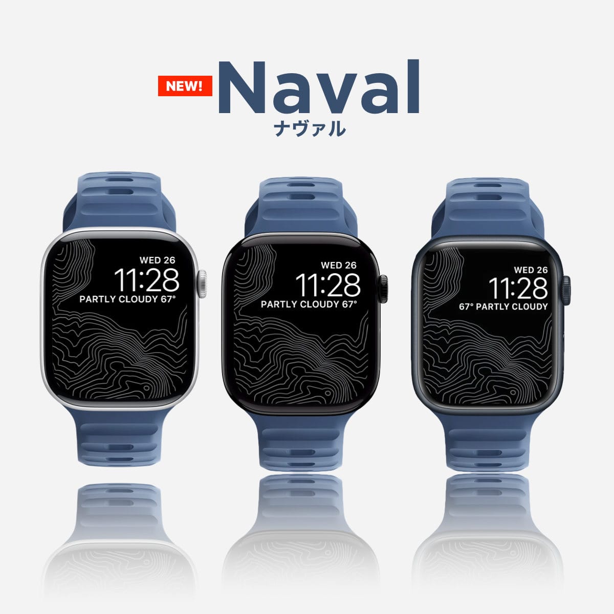 NOMADのApple Watch用スポーツバンド「Sports Band」に限定色「ナヴァル・ブルー」
