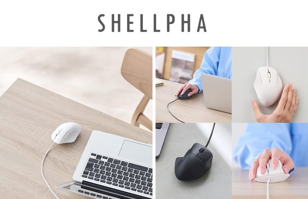 エレコム、エルゴノミクスマウス「SHELLPHA」の有線モデルを発売